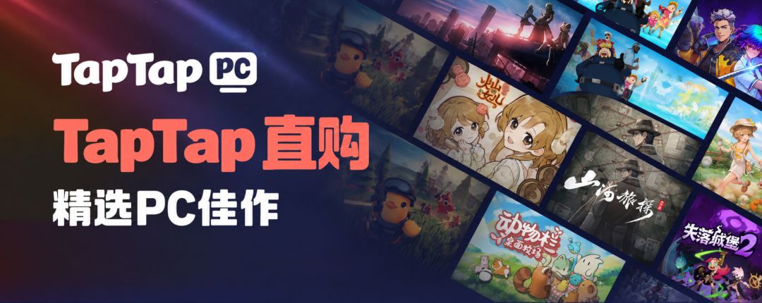 PC 直购游戏专题页