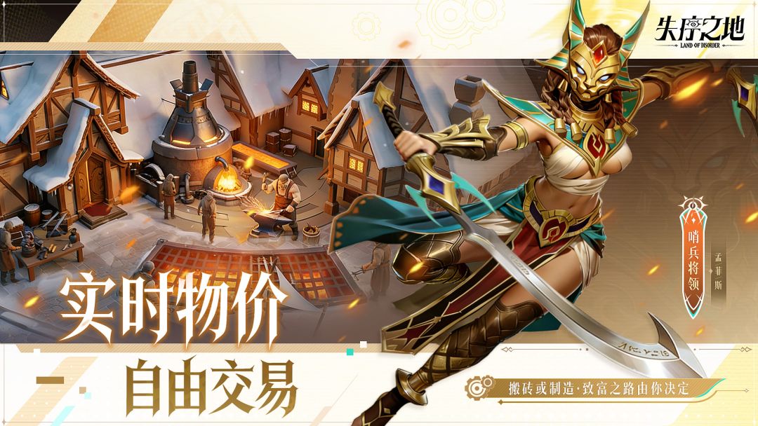 失序之地游戏截图