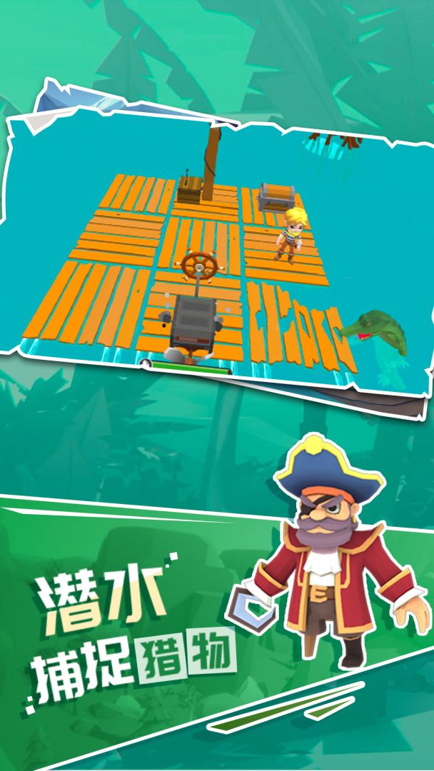 荒岛生存模拟游戏截图