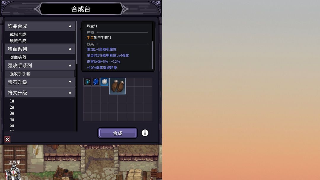 巴尔的遗产游戏截图