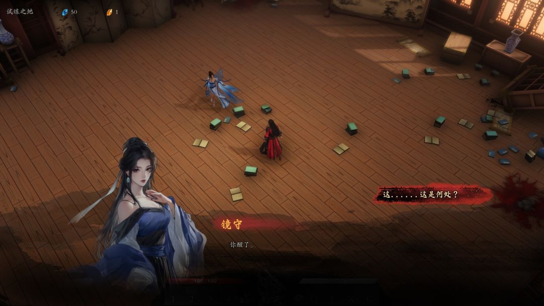 海山:昆仑镜游戏截图