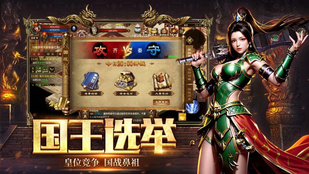 风爆远征-英雄年代怀旧服游戏截图