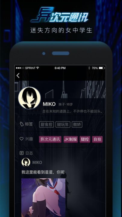 异次元初章截图