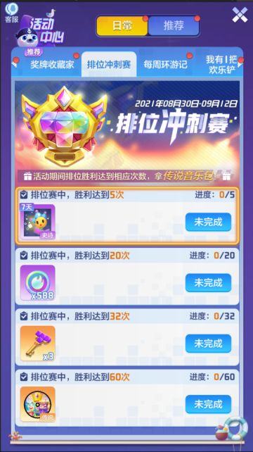 8月30日满月活动重磅来袭，传奇音乐包及神秘大奖等你来拿！