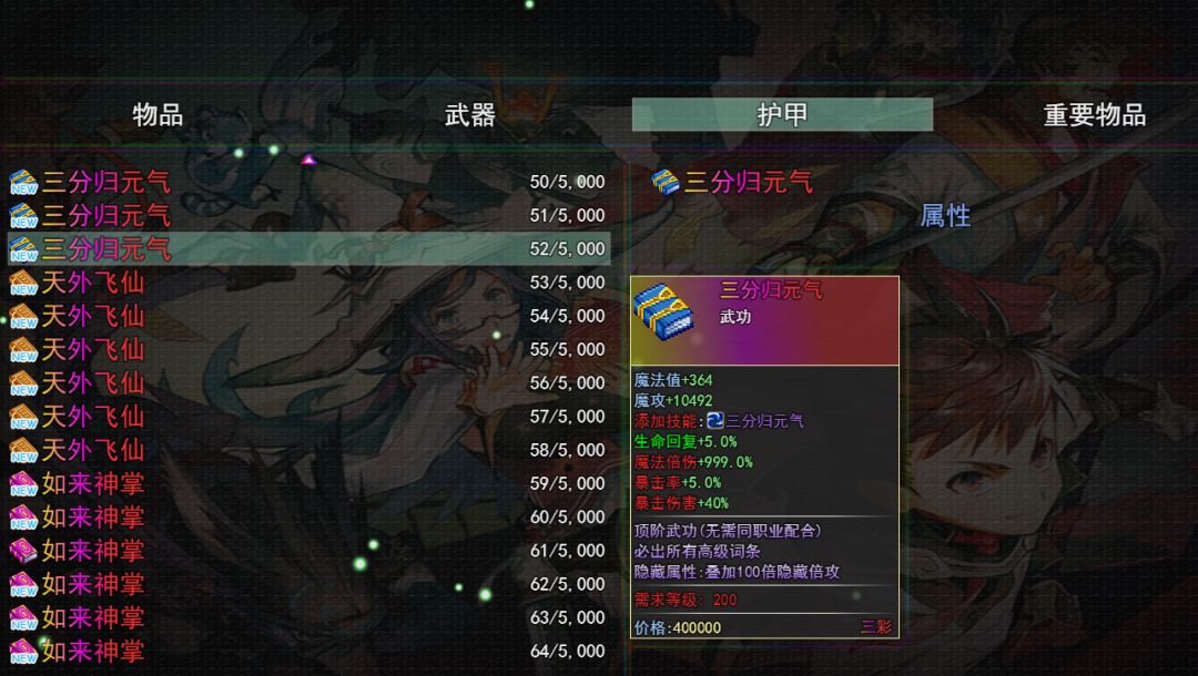 傲剑群侠游戏截图