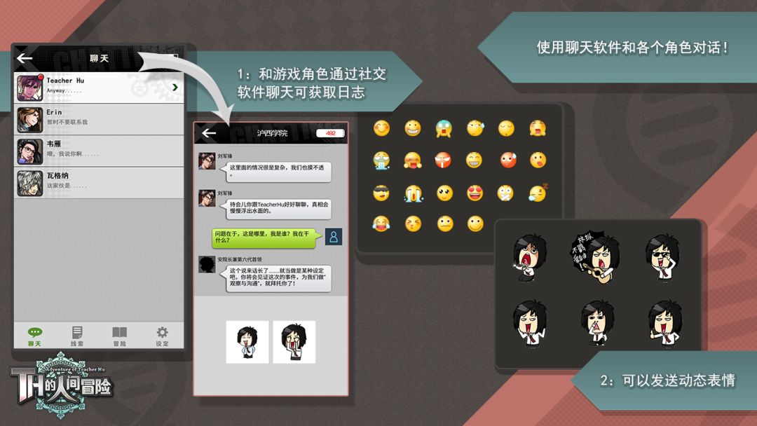 TH的人间冒险游戏截图