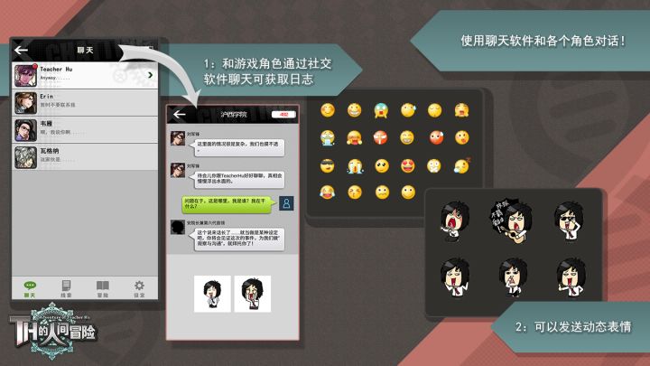 TH的人间冒险截图