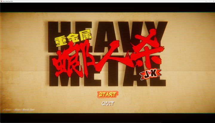重金属螂人杀JK截图