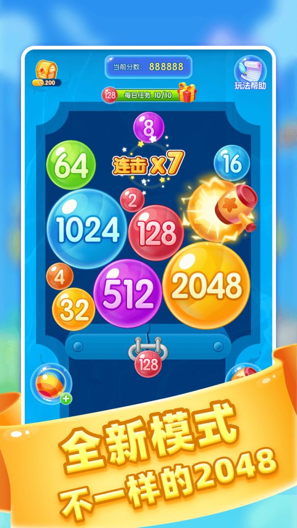 彩色球球pro游戏截图