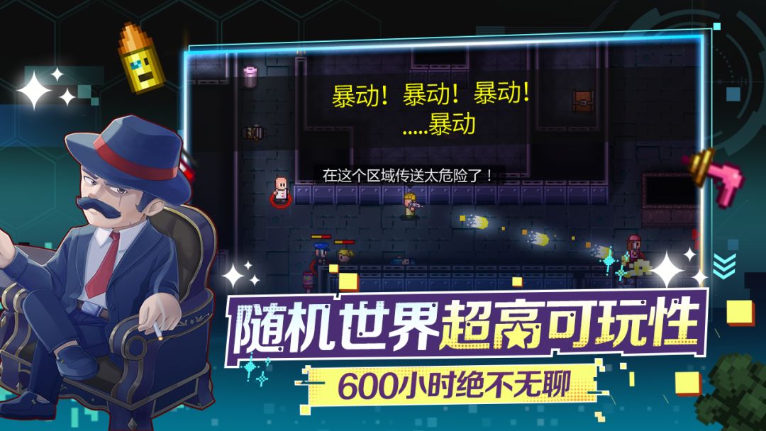 迷城陆区游戏截图