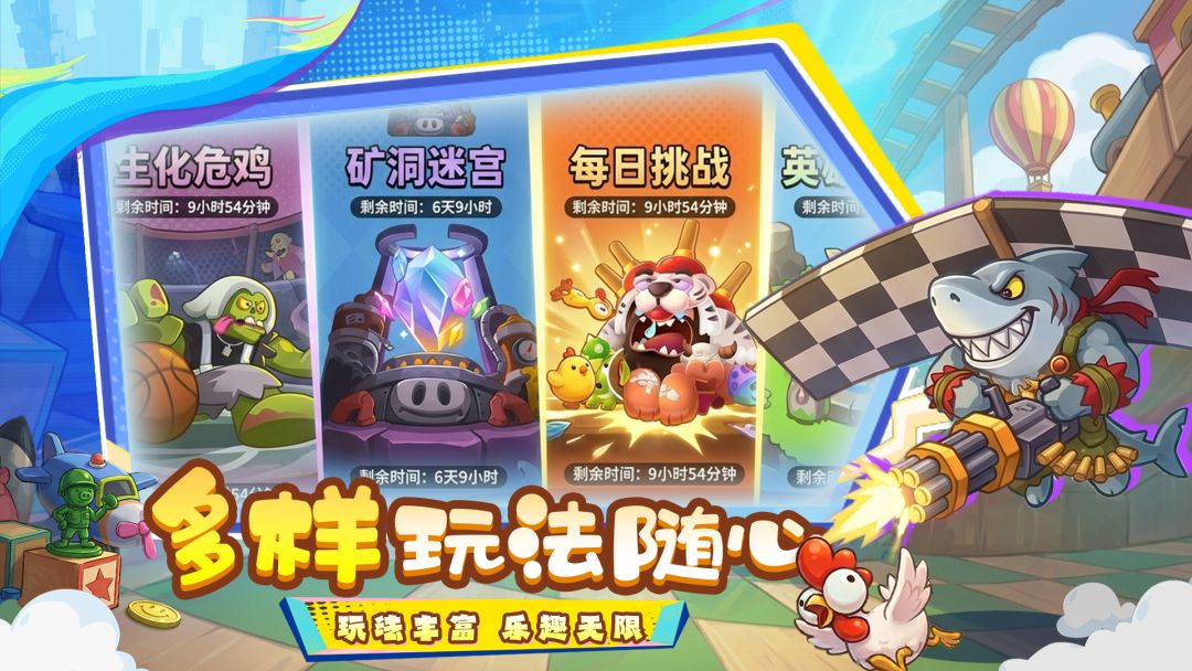 全民萌兽游戏截图