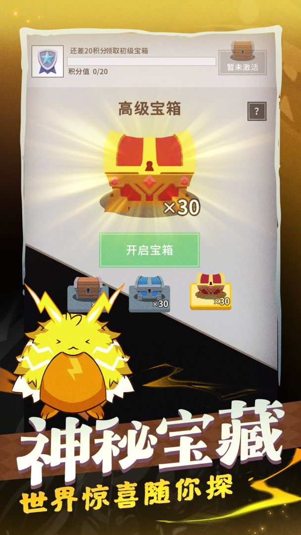 装备我只爆极品游戏截图