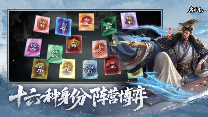 名将杀截图