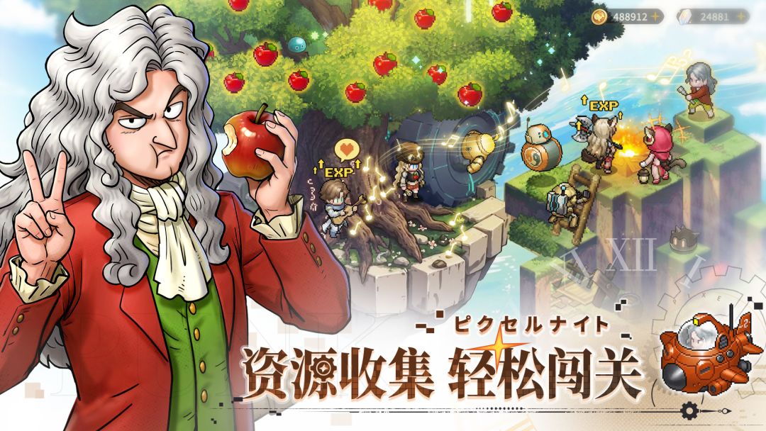 星之旅人游戏截图