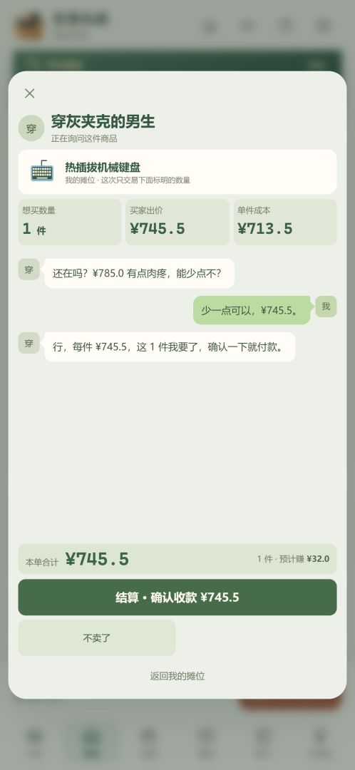 倒货大亨游戏截图