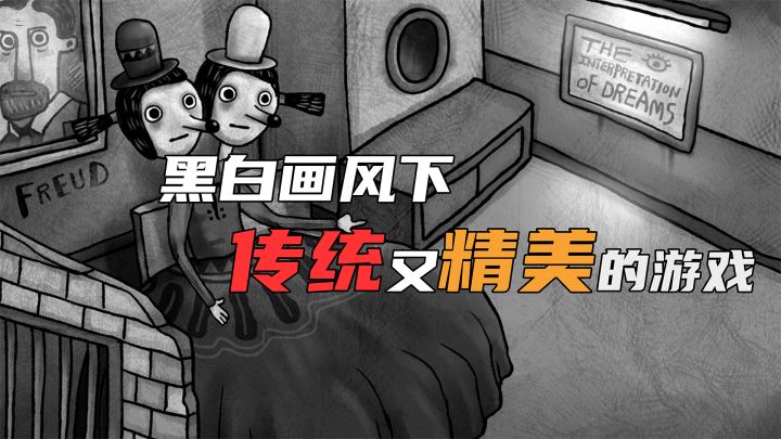 《怪物之家》——传统又精美的推理游戏截图