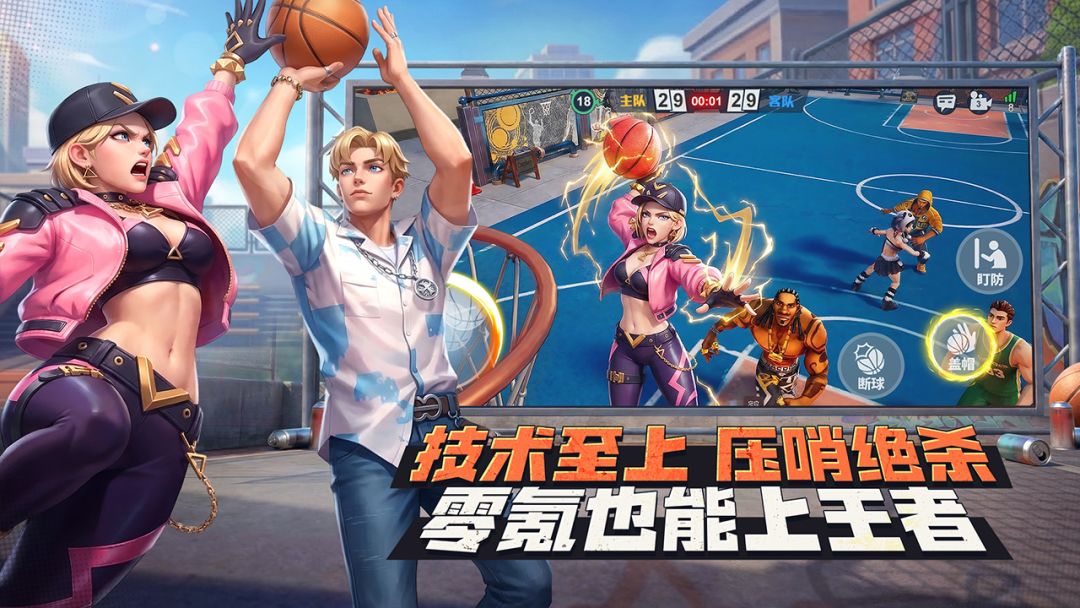 街球艺术游戏截图