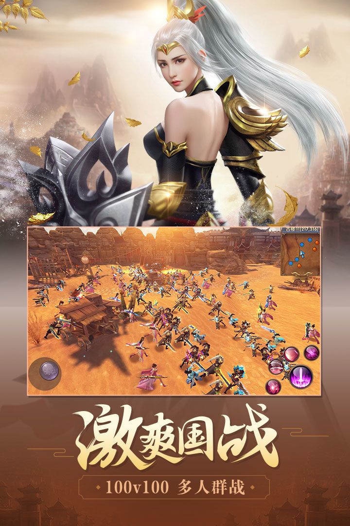 剑荡八荒游戏截图