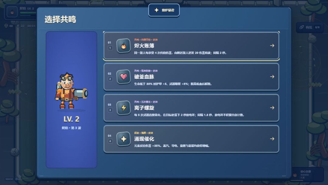 元素兄弟游戏截图