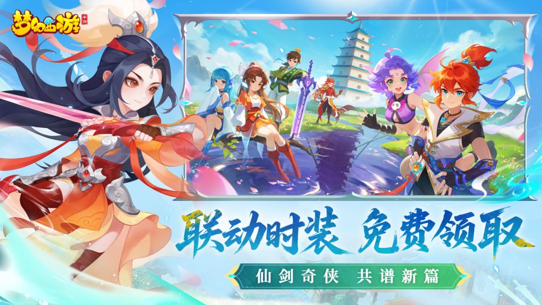 梦幻西游游戏截图