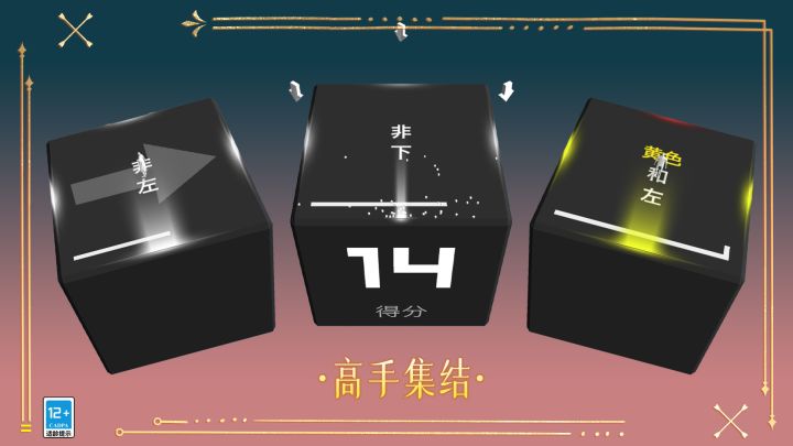 高手集结游戏截图