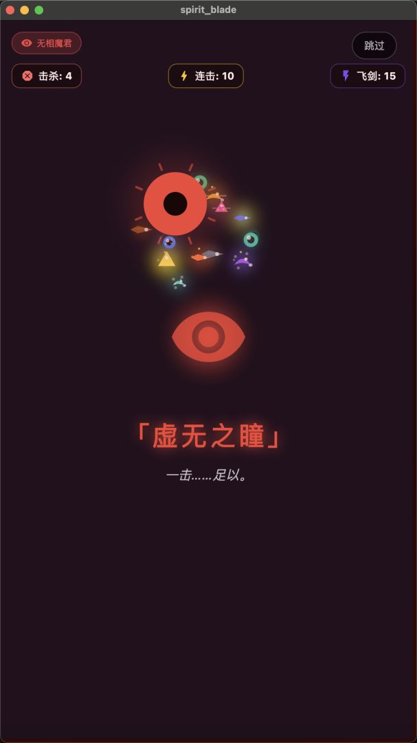 万剑归宗游戏截图