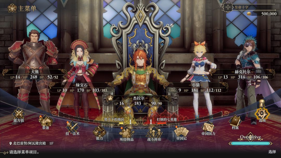 浪漫沙加2 七英雄的复仇游戏截图