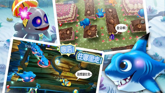 乐乐鱼聚会：大鱼吃小鱼游戏截图