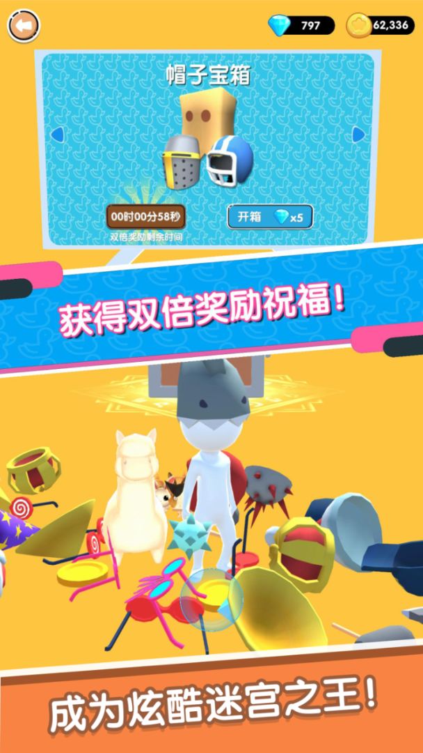 迷宫吃鸡大逃杀游戏截图