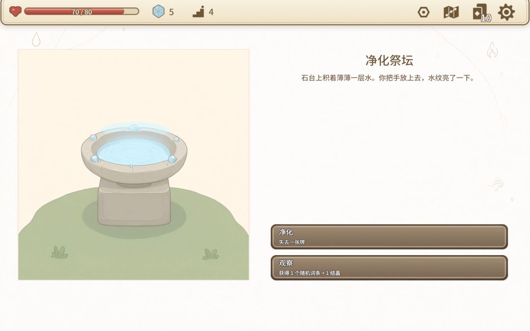 元素失控游戏截图