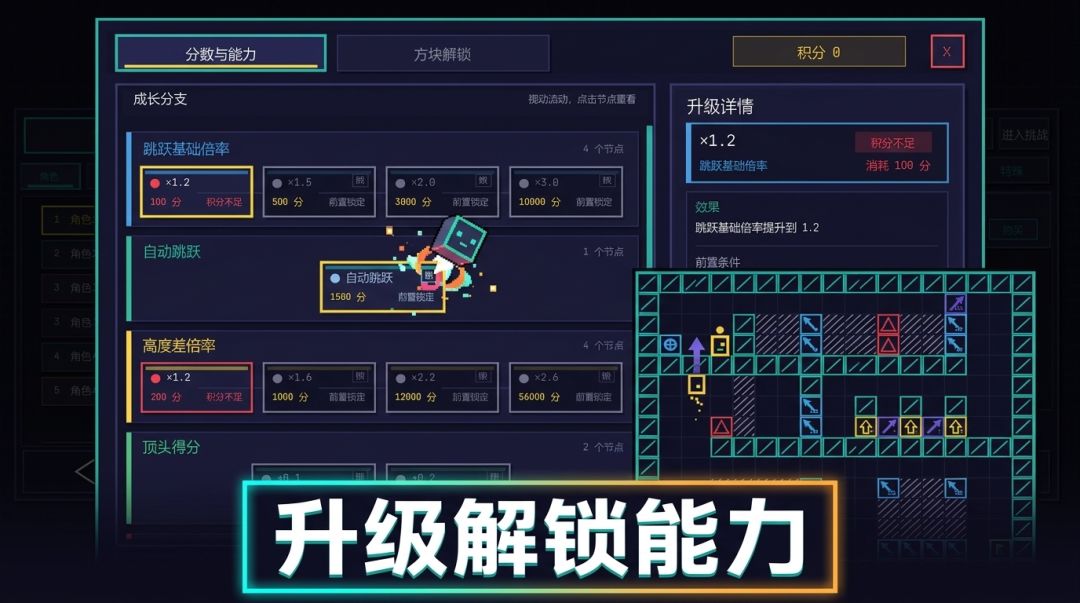 开局一个跳跃键：资源全靠跳游戏截图