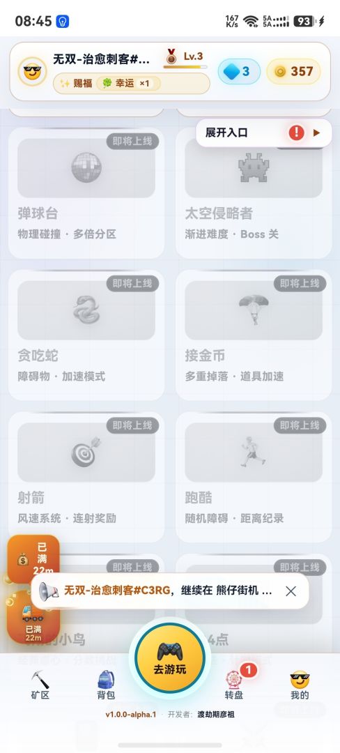 熊仔街机 Bear Arcade游戏截图