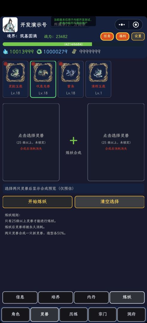 我为宗门流过血游戏截图