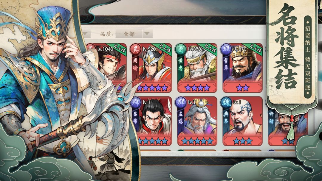 百战群英游戏截图