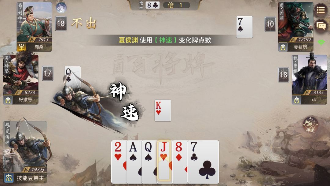 三国:百将牌游戏截图