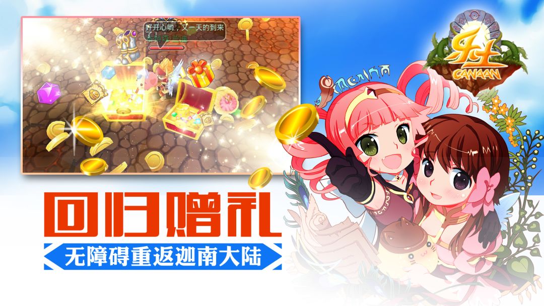 乐土游戏截图