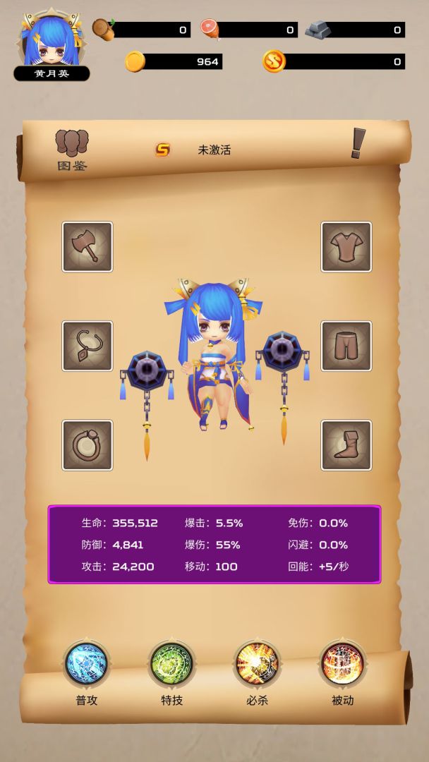 乱斗三国游戏截图