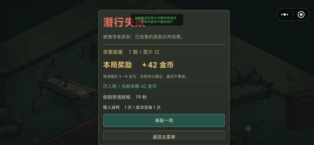 大逃亡游戏截图