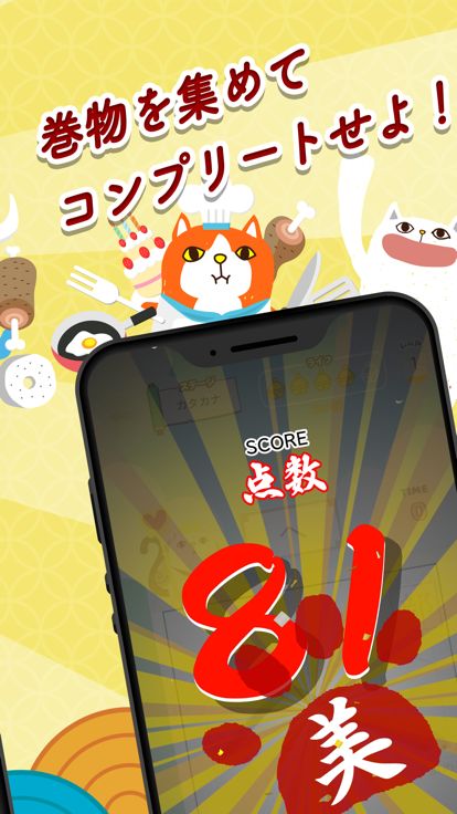 美文字の巨人游戏截图