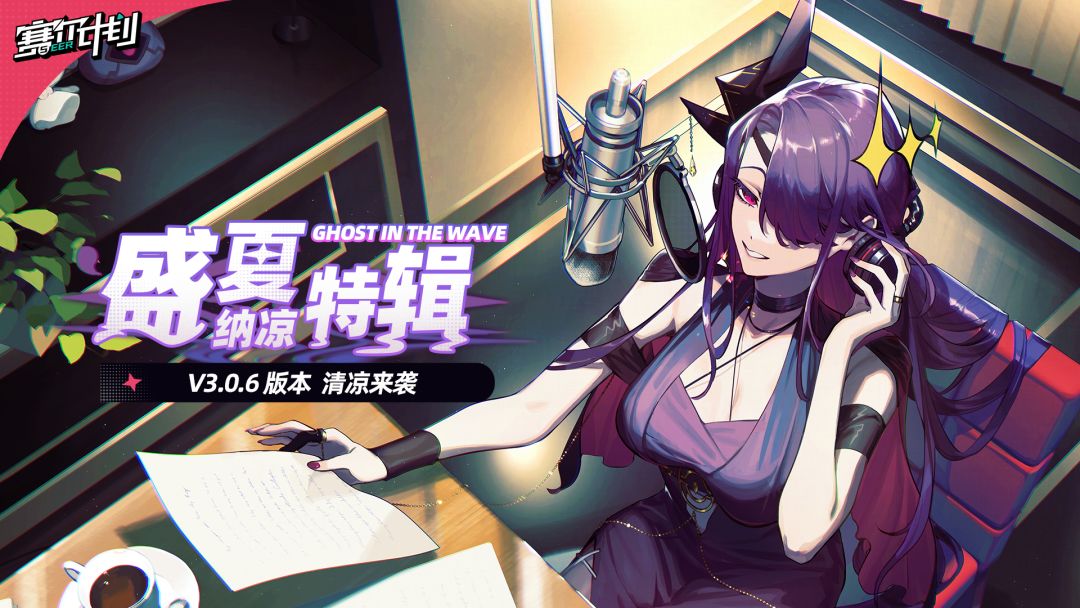 赛尔计划游戏截图