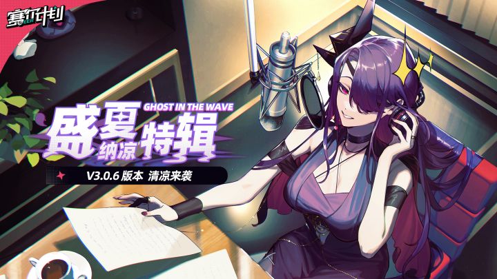 赛尔计划截图