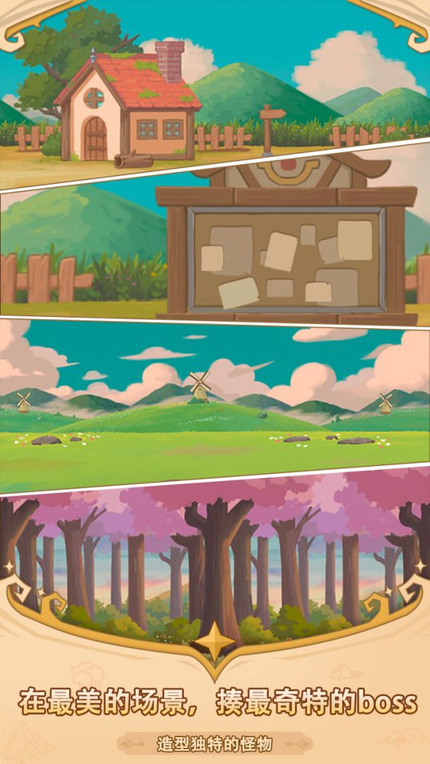 福尼逗恶龙游戏截图