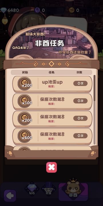 二次元抽卡爽截图