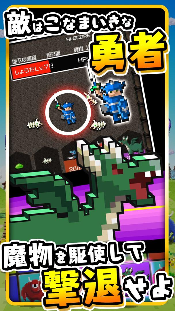 勇者别嚣张DASH！游戏截图