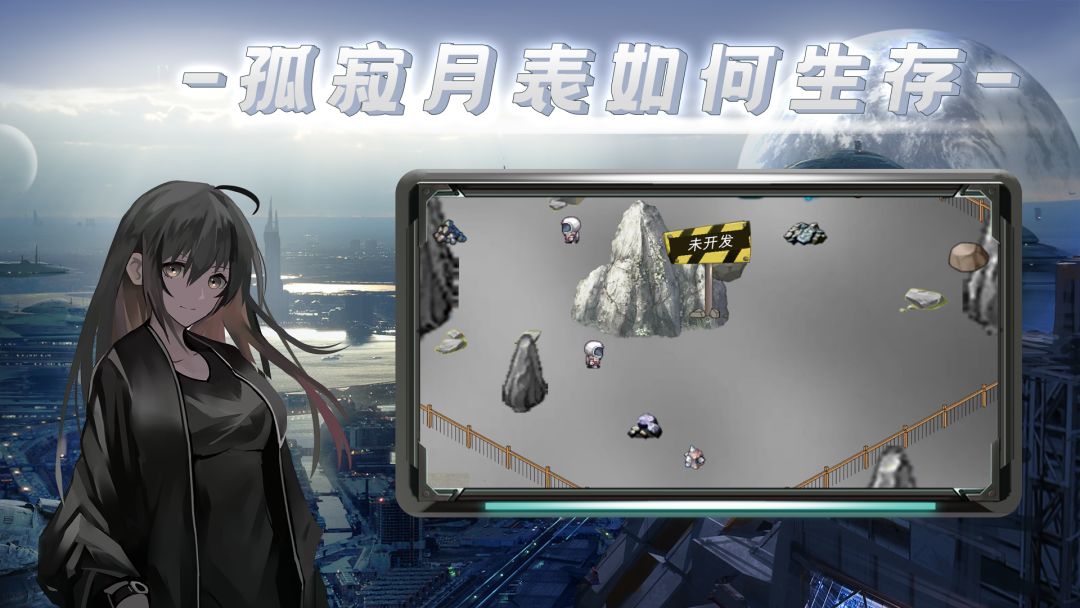 月上之行游戏截图