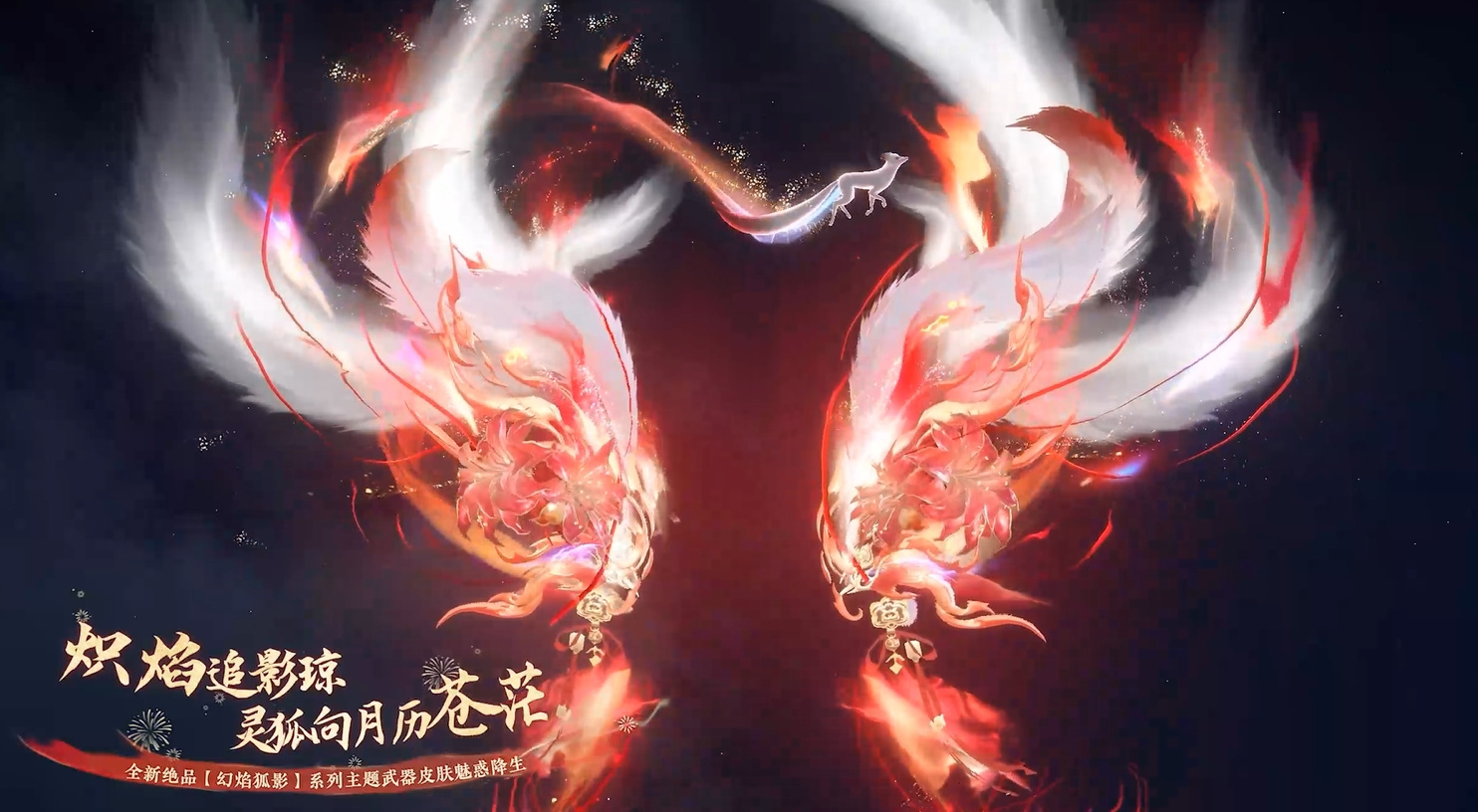 全新绝品主题武器降生