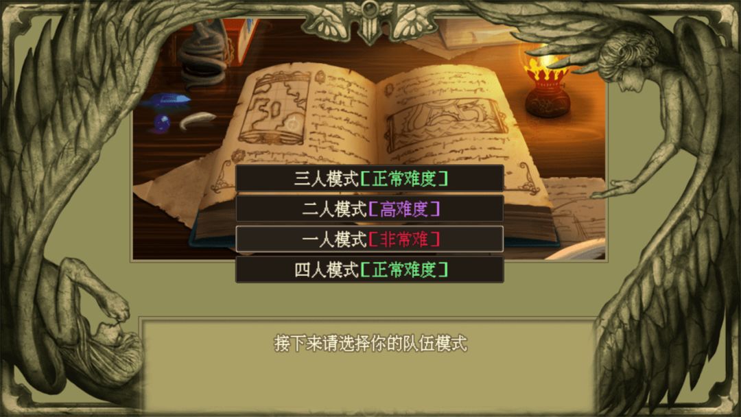 魔法学院游戏截图