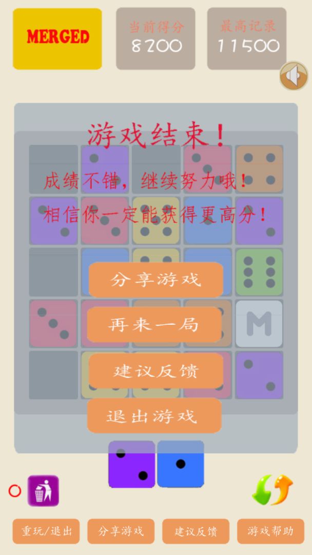 Merged合并游戏截图
