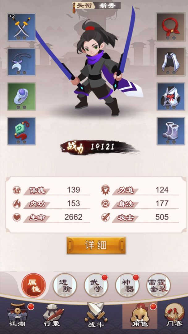 玄笔录前传游戏截图
