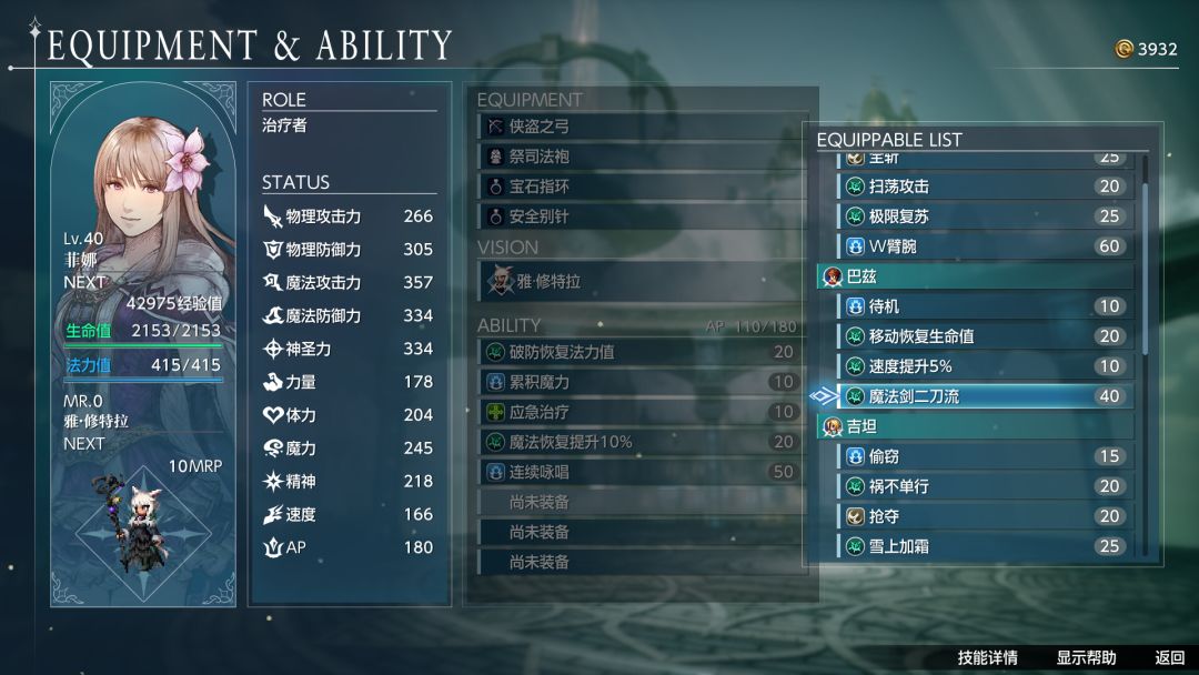FINAL FANTASY RESONANCE游戏截图